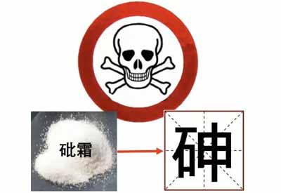 榴莲视频免费观看介紹無機砷