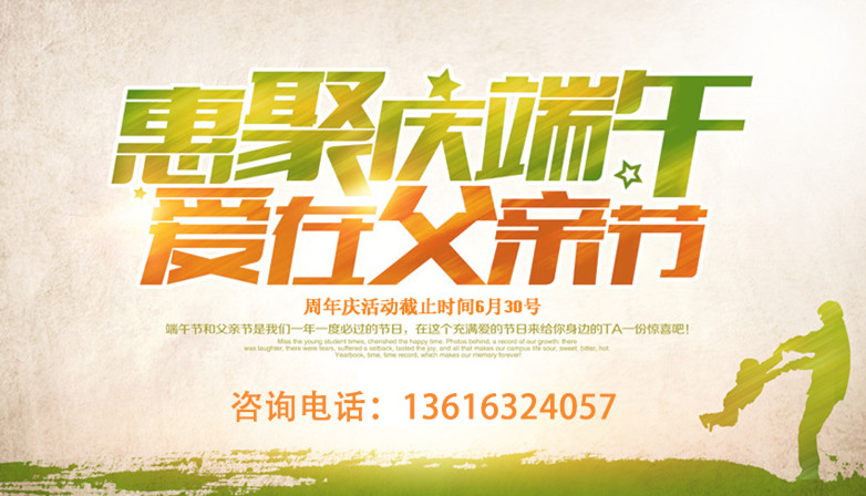 榴莲视频免费观看端午遇上父親節，健康大禮是首選
