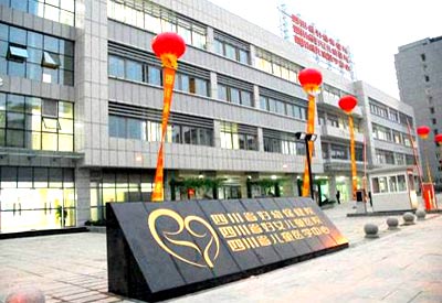 榴莲视频免费观看價格便宜廠家直銷被成都市婦女兒童中心醫院采購 榴莲视频免费观看價格便宜廠家直銷被成都市婦女兒童中心醫院采購