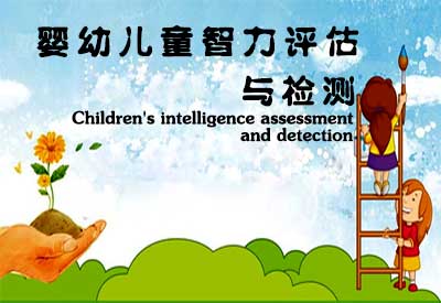 榴莲视频免费观看詳細介紹醫院給嬰幼兒童智力評估準確嗎？