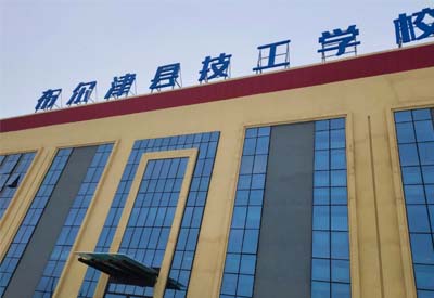 兒童綜合素質測評係統裝機案例-山東榴莲视频黄色APP下载與新疆布爾津縣技工學校達成合作