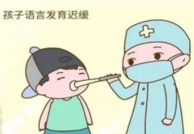 榴莲视频免费观看廠家提醒家長要注意孩子語言發育遲緩