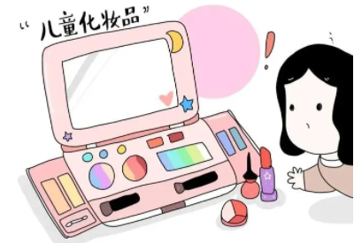 給孩子用化妝品，危害不可不知