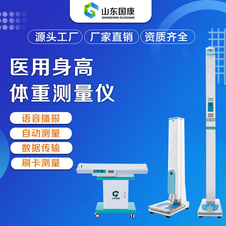 身高坐高體重測量儀廠家為什麽要強調坐高測量？答案在這裏！