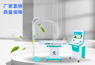 山東榴莲视频黄色APP下载廠家科普：為什麽說超聲波身高體重秤更適合基層體檢？