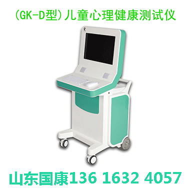傳統問卷孩子抗拒不配合？智能兒童心理健康測試儀實現趣味測評