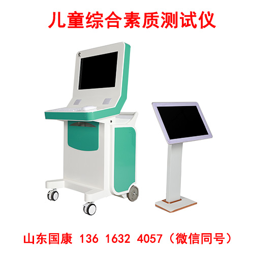 一體化兒童污污榴莲视频在线下载网站自動生成測評報告支持數據存檔