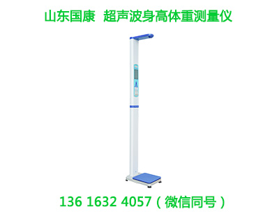 哪裏賣超聲波榴莲视频黄色APP衛生院專用自助體檢設備？